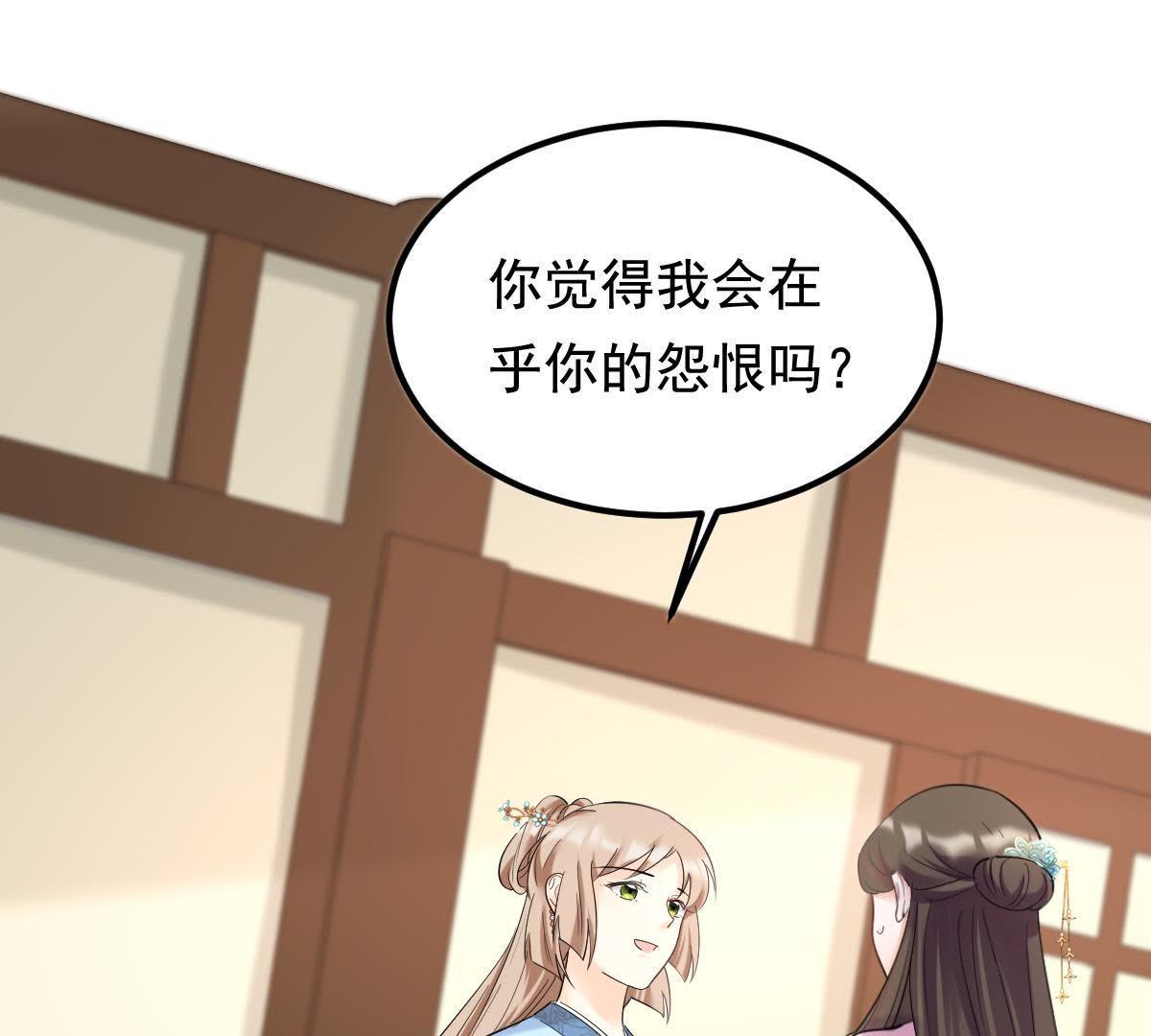 战神狂妃:凤倾天下小说免费阅读漫画,67 第66话 交易2图