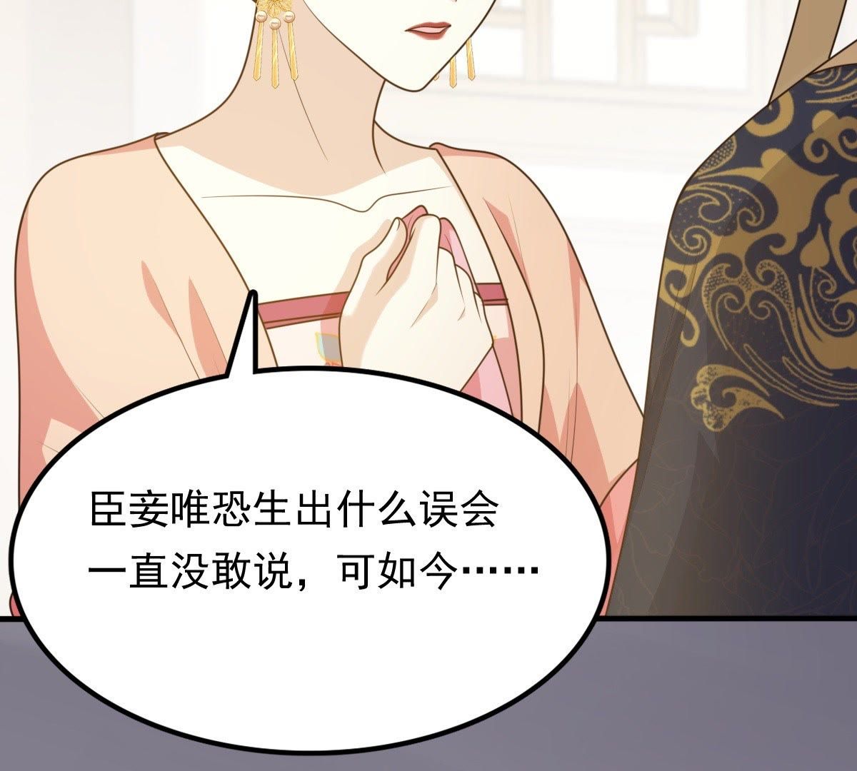 战神狂妃:凤倾天下小说免费阅读漫画,54 第53话 谁不会点小手段2图