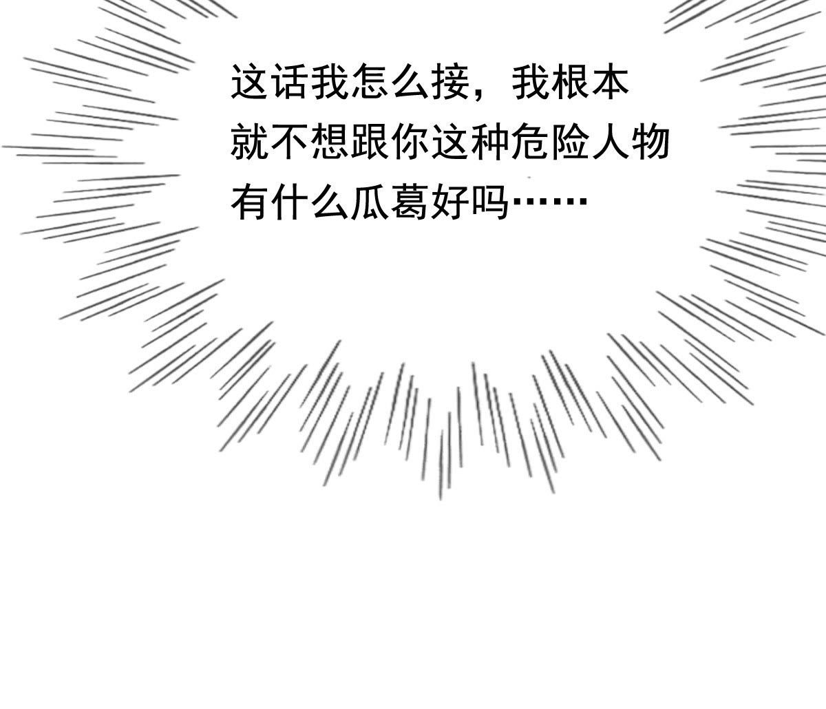 战神狂妃:凤倾天下小说免费阅读漫画,35 第34话 你是本王的人！2图