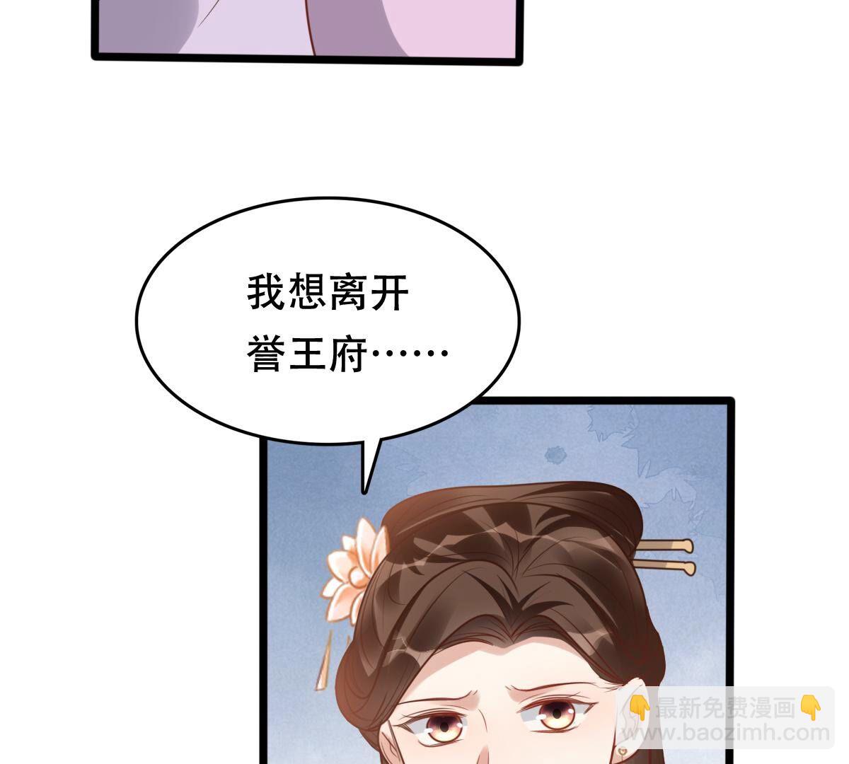 战神狂妃:凤倾天下小说免费阅读漫画,199 第197话 合作1图