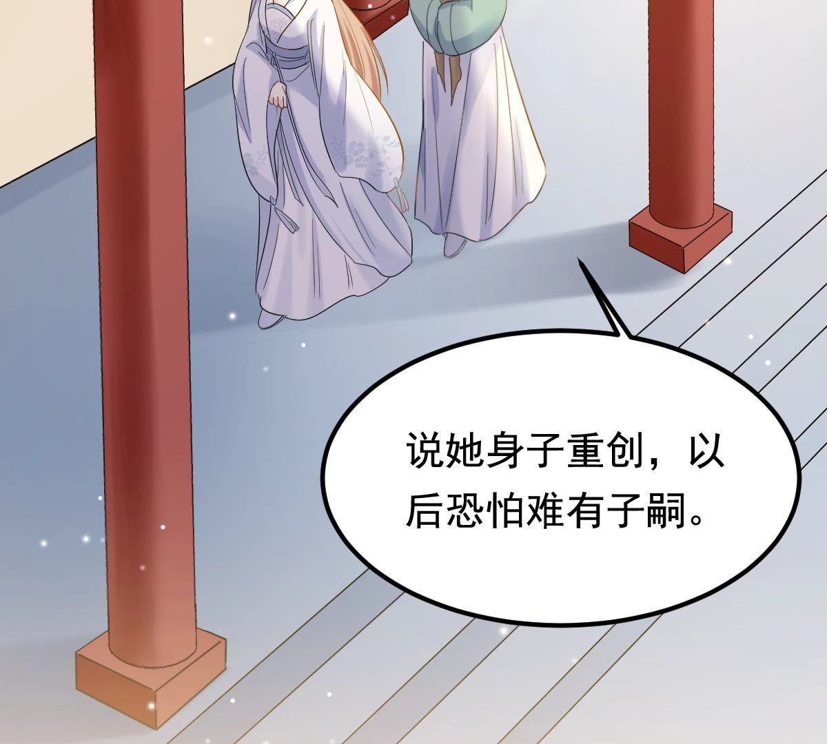 战神狂妃:凤倾天下小说免费阅读漫画,73 第72话 盛心雅惨了！2图