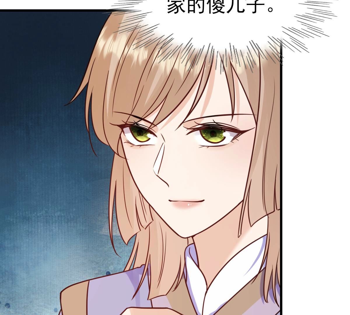 战神狂妃:凤倾天下小说免费阅读漫画,246 第244话  篝火晚会2图