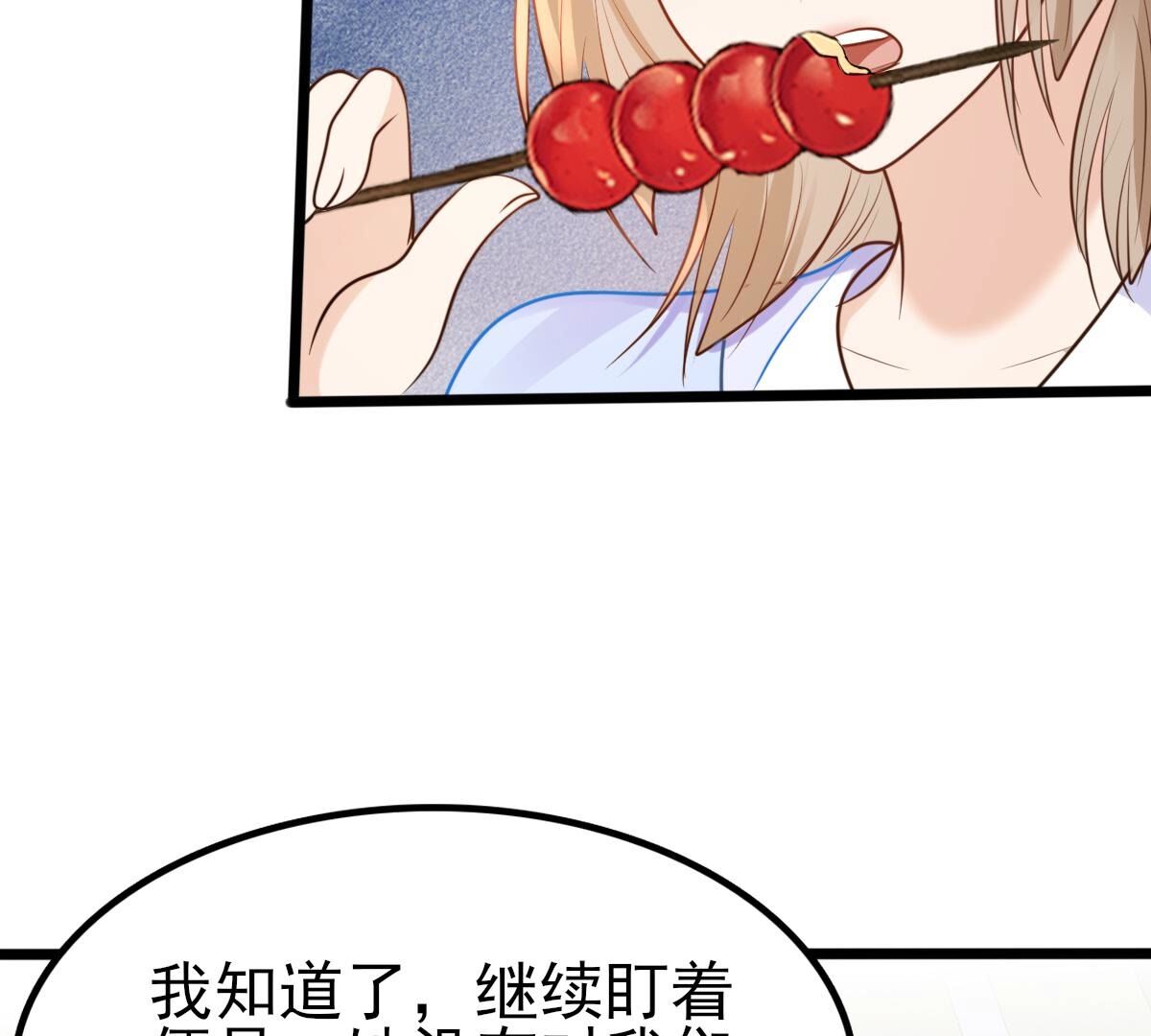 战神狂妃:凤倾天下小说免费阅读漫画,228 第226话  又来找茬了2图
