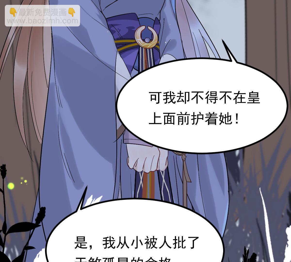 战神狂妃:凤倾天下小说免费阅读漫画,59 第58话 以退为进2图