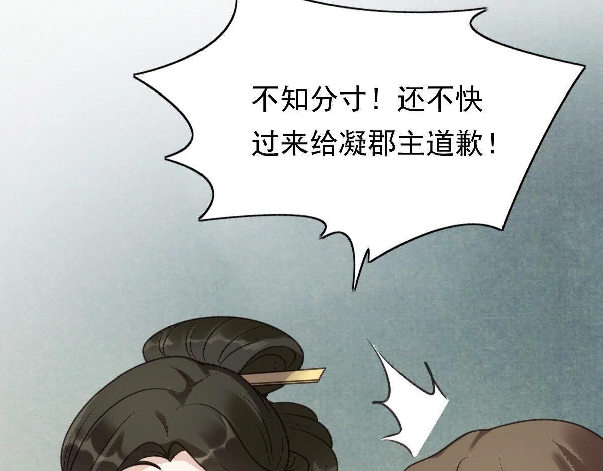 战神狂妃:凤倾天下小说免费阅读漫画,第20话 抽的就是你2图