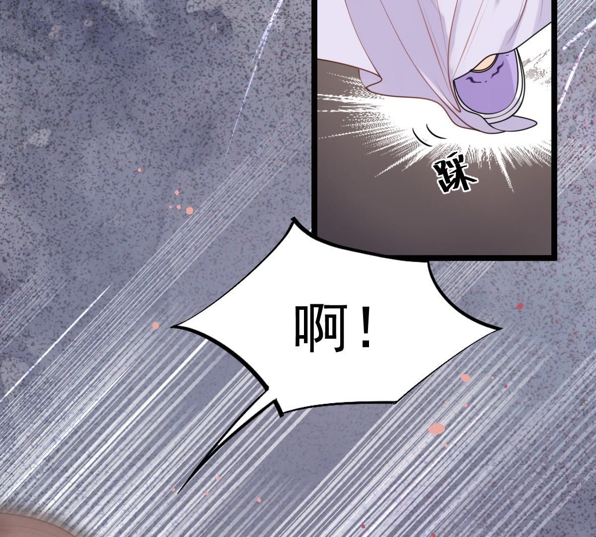 战神狂妃:凤倾天下小说免费阅读漫画,39 第38话 将计就计1图