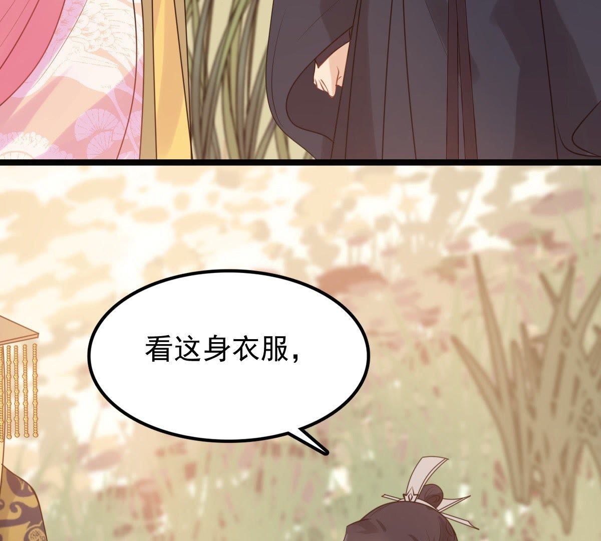 战神狂妃:凤倾天下小说免费阅读漫画,56 第55话 各自领罚2图