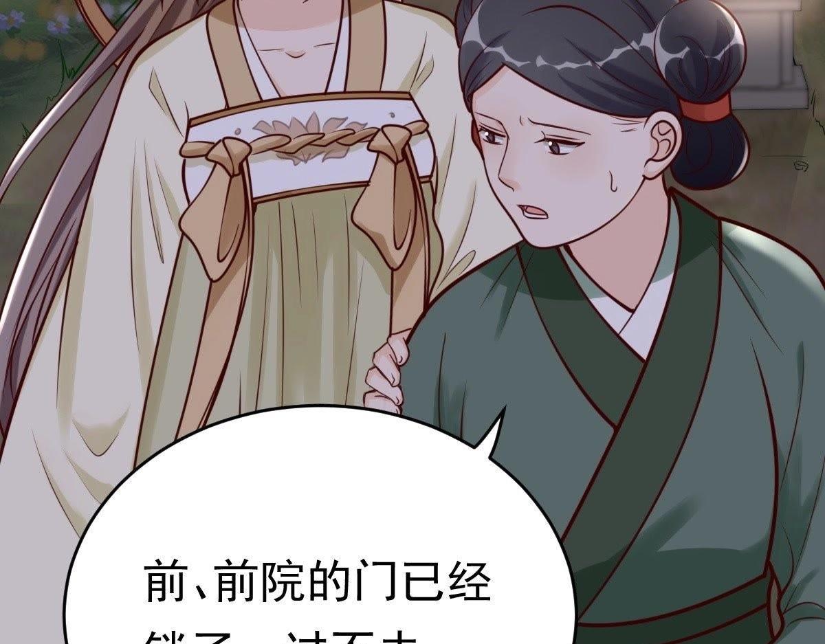 战神狂妃:凤倾天下小说免费阅读漫画,第22话 调虎离山1图