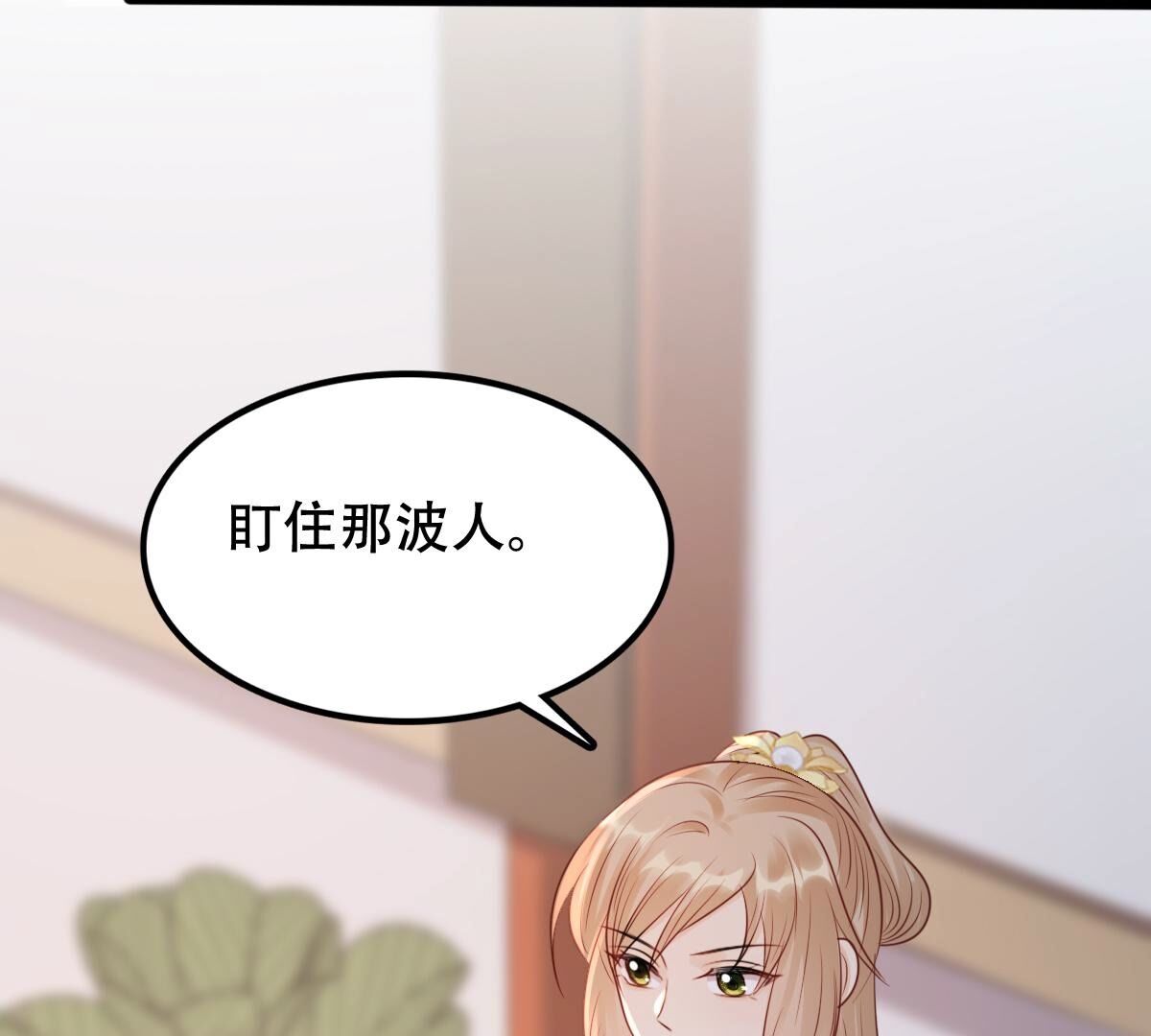 战神狂妃:凤倾天下小说免费阅读漫画,192 第191话 好戏还在后头1图