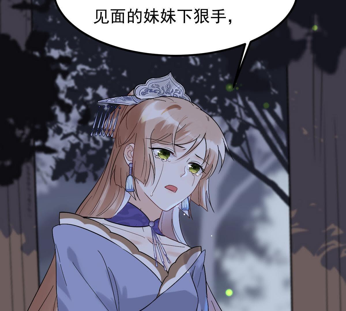 战神狂妃:凤倾天下小说免费阅读漫画,59 第58话 以退为进1图