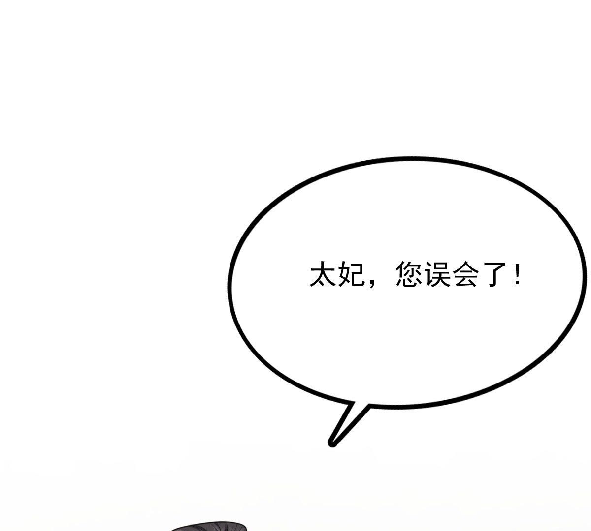 战神狂妃:凤倾天下小说免费阅读漫画,50 第49话 各有算计1图