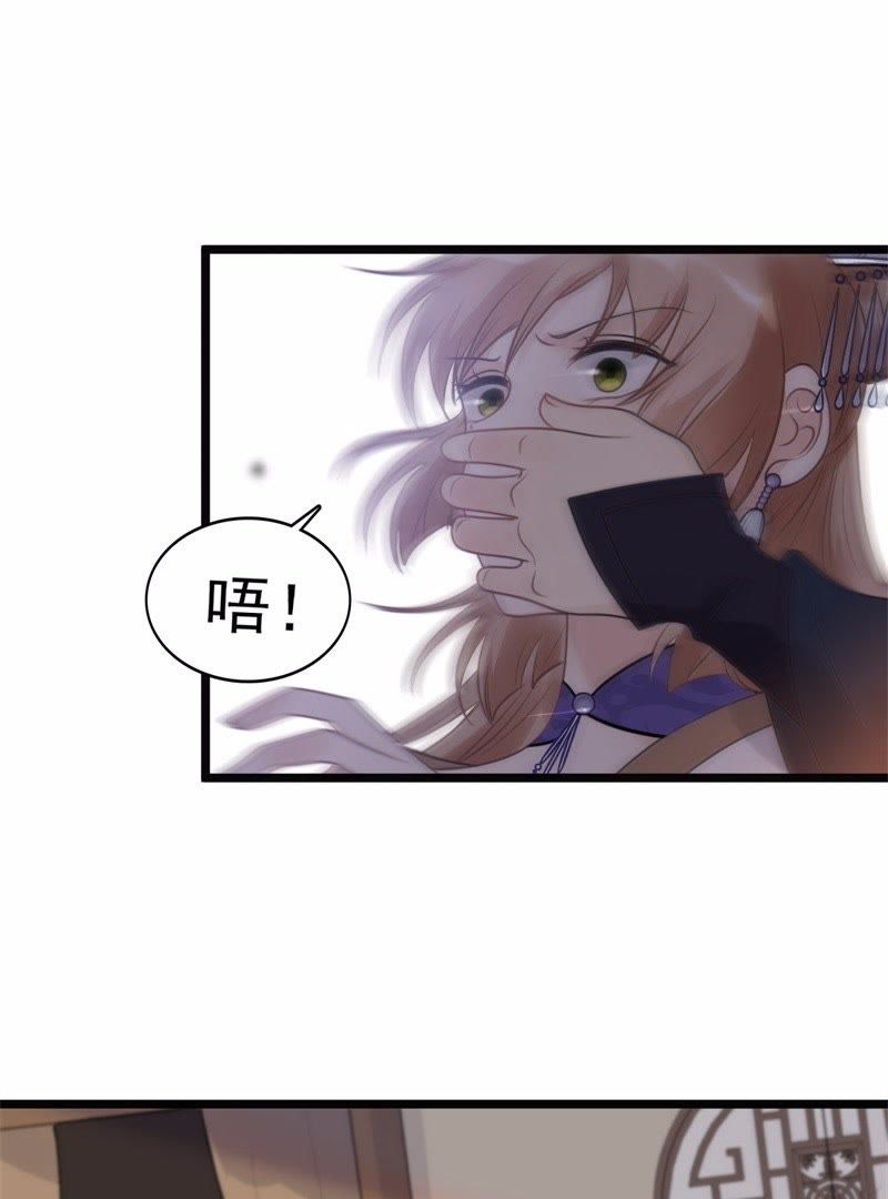 战神狂妃:凤倾天下小说免费阅读漫画,53 第52话 英雄救美1图