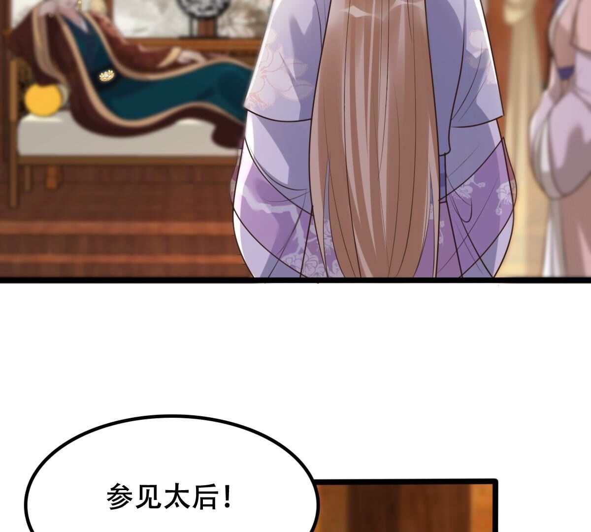 战神狂妃:凤倾天下小说免费阅读漫画,174 第173话 你是奸细1图