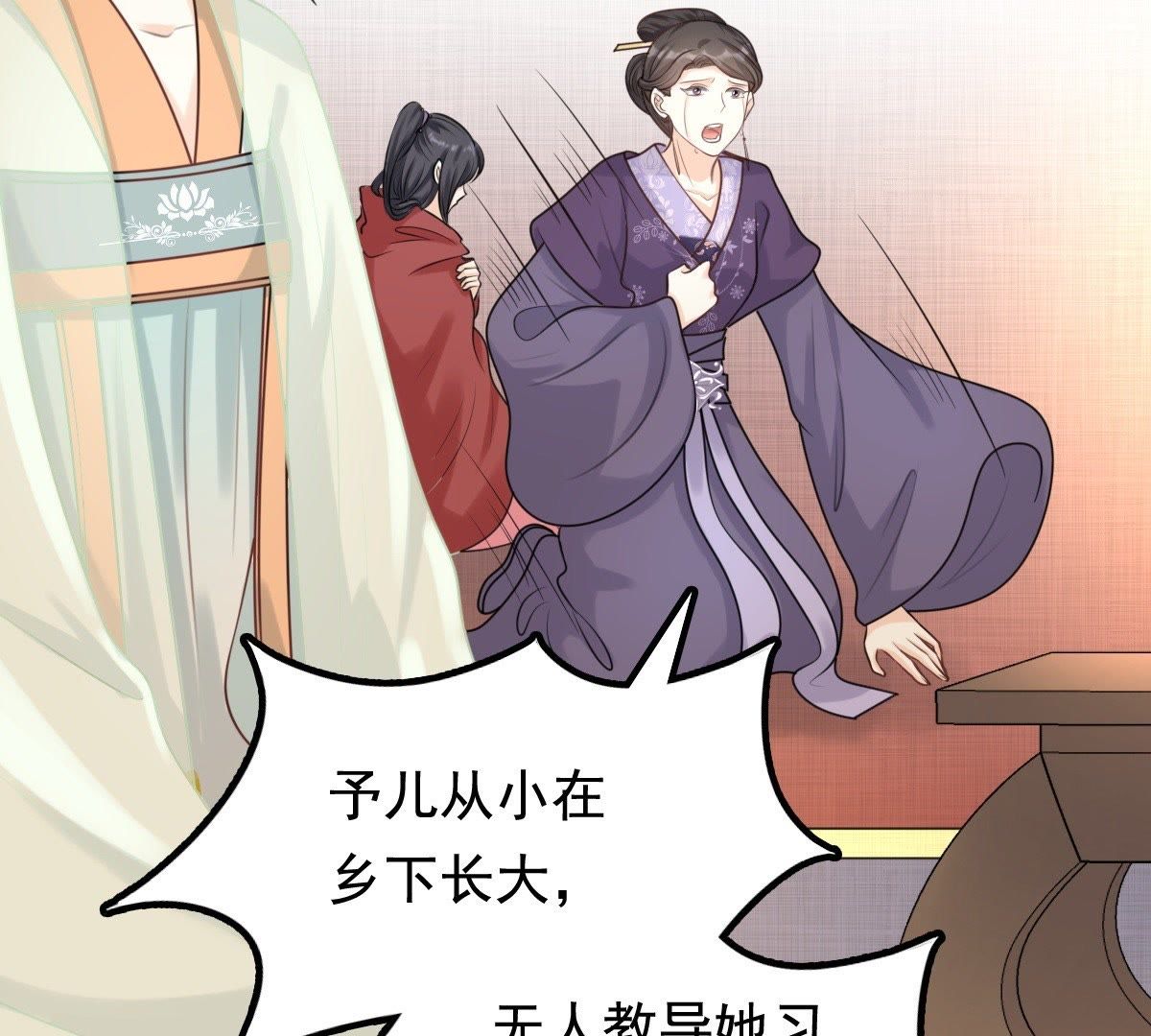 战神狂妃:凤倾天下小说免费阅读漫画,42 第41话 初露锋芒2图