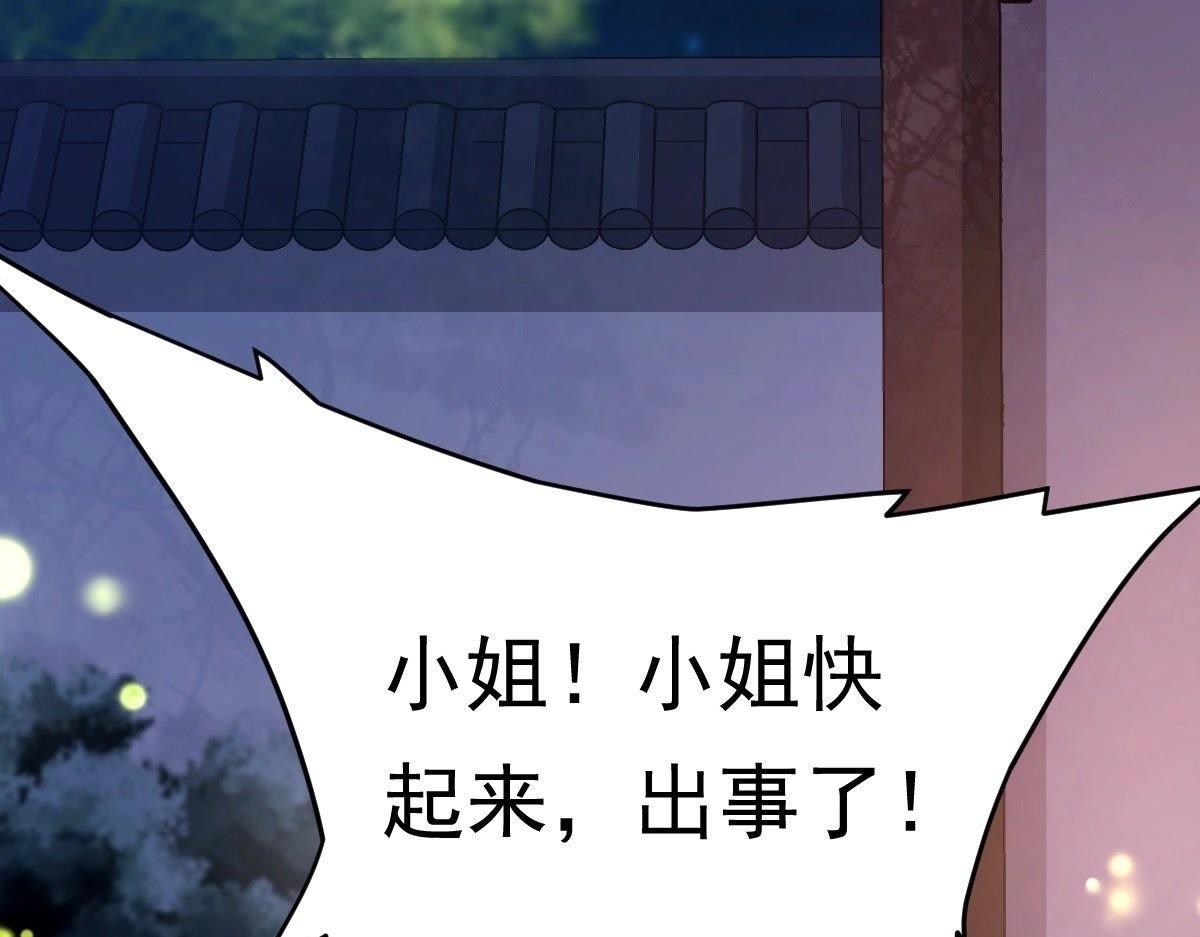 战神狂妃凤倾天下免费漫画漫画,第23话 带头搜身1图