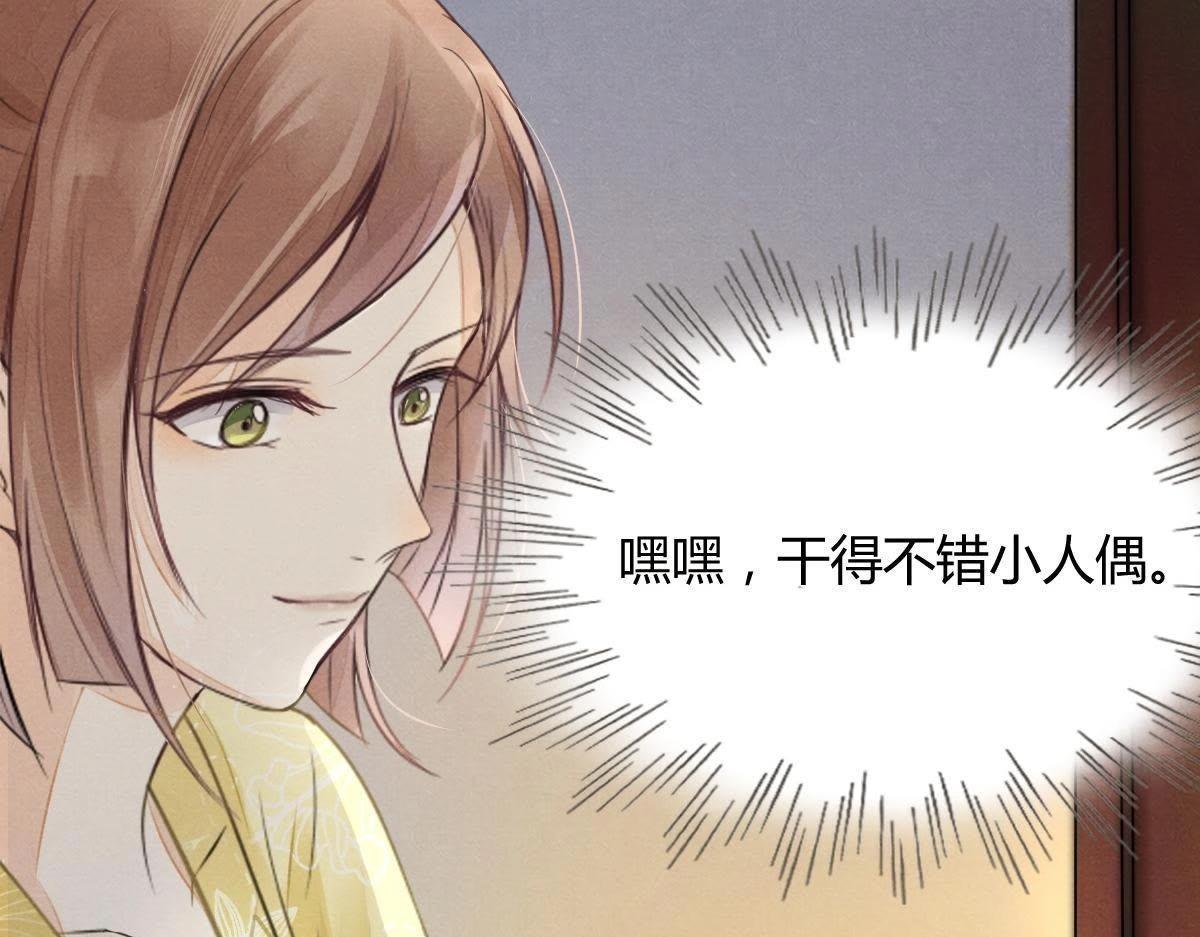 战神狂妃:凤倾天下小说免费阅读漫画,第4话 略施小计2图