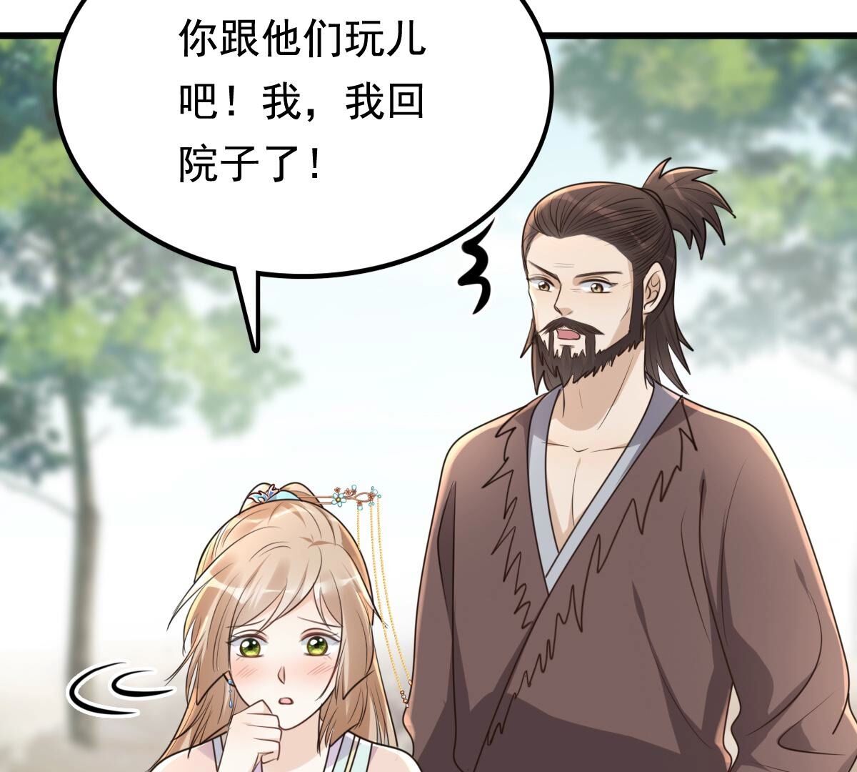 战神狂妃:凤倾天下小说免费阅读漫画,127 第126话 以身相许？做梦！1图