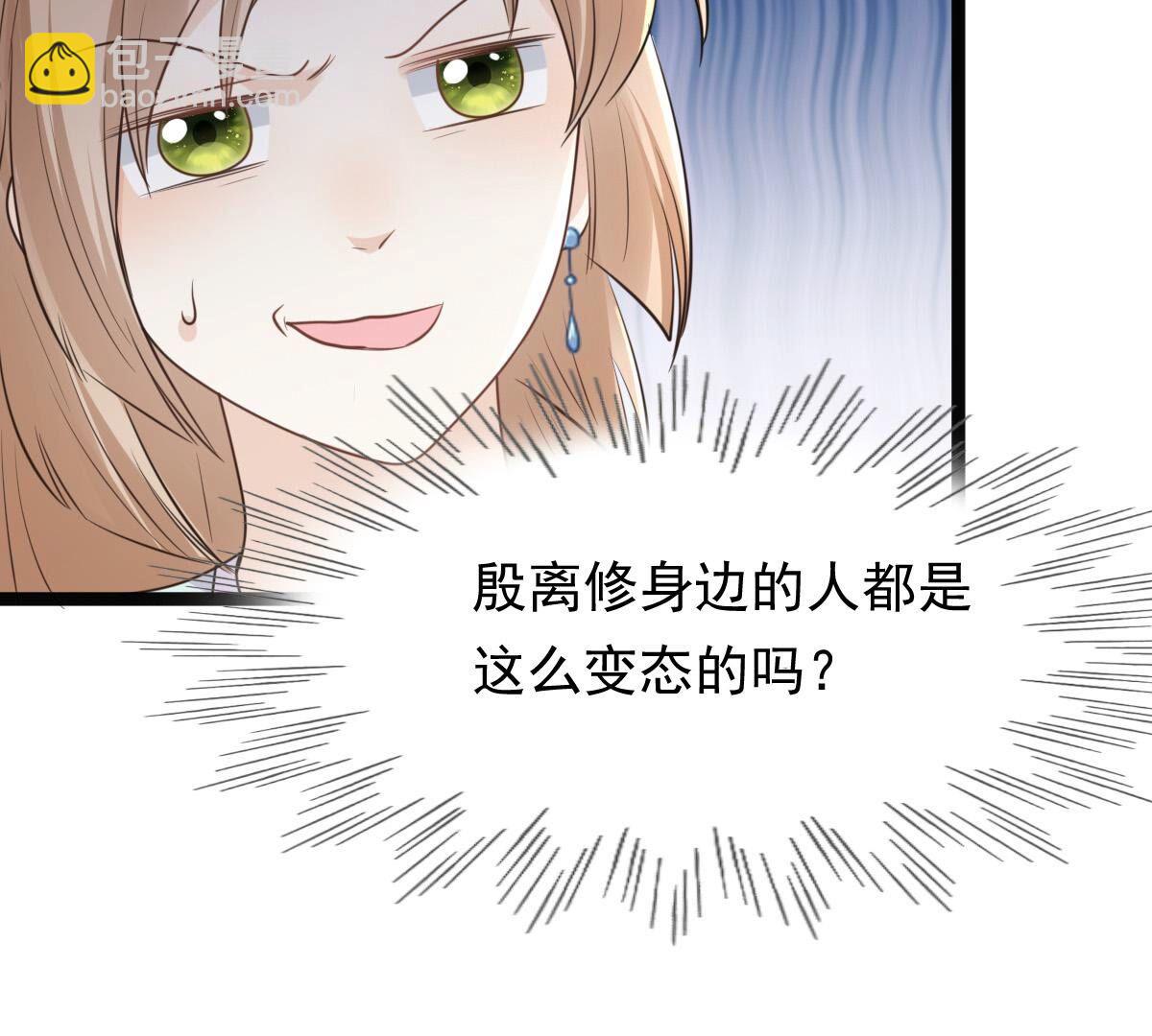 战神狂妃:凤倾天下小说免费阅读漫画,128 第127话 保镖已送达1图