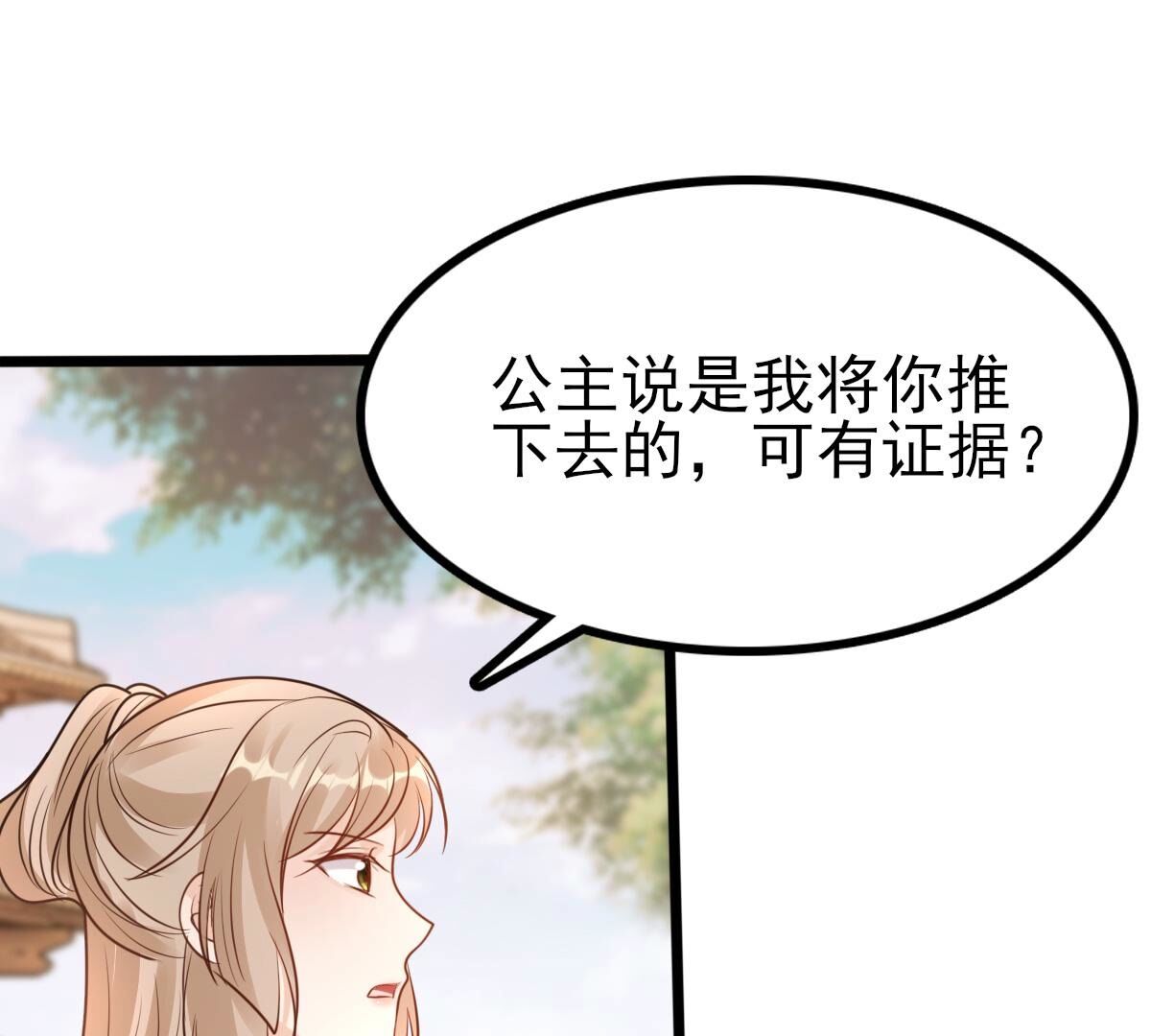 战神狂妃:凤倾天下小说免费阅读漫画,225 第223话  落水2图