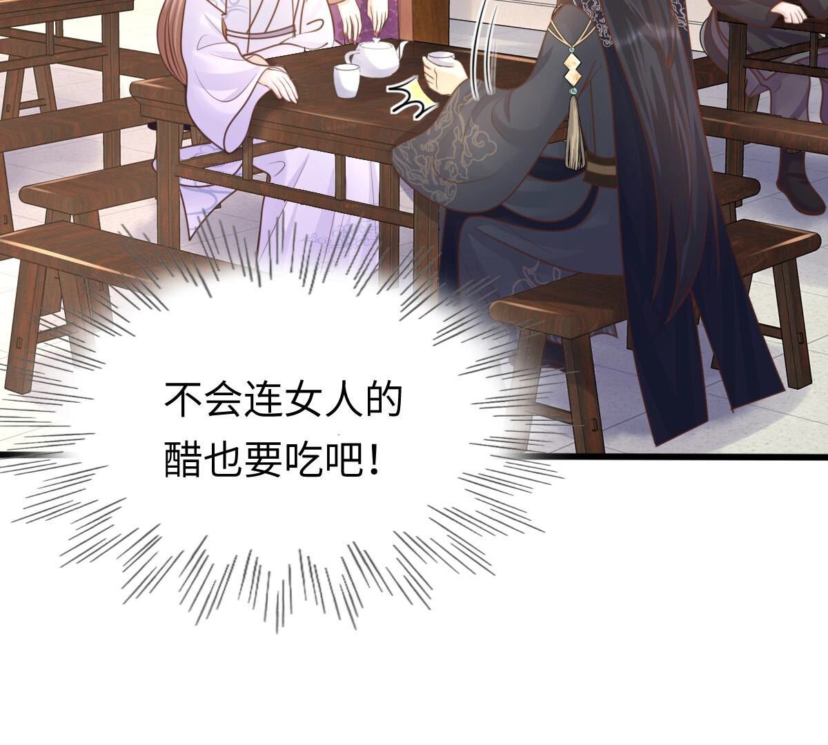 战神狂妃:凤倾天下小说免费阅读漫画,111 第110话 祁州水怪2图