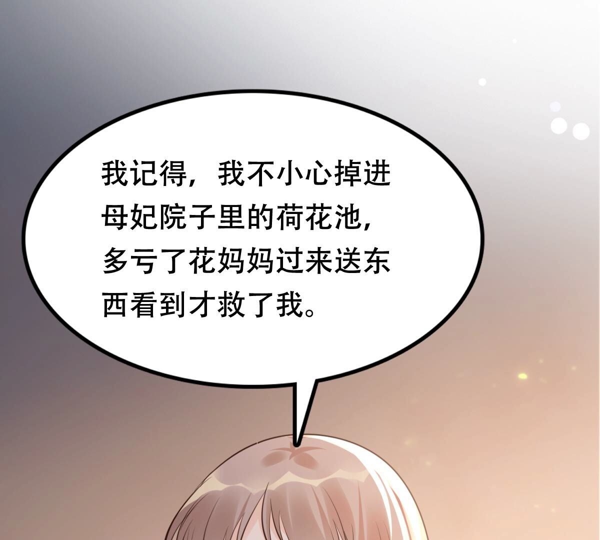 战神狂妃:凤倾天下小说免费阅读漫画,178 第177话 新的证人2图