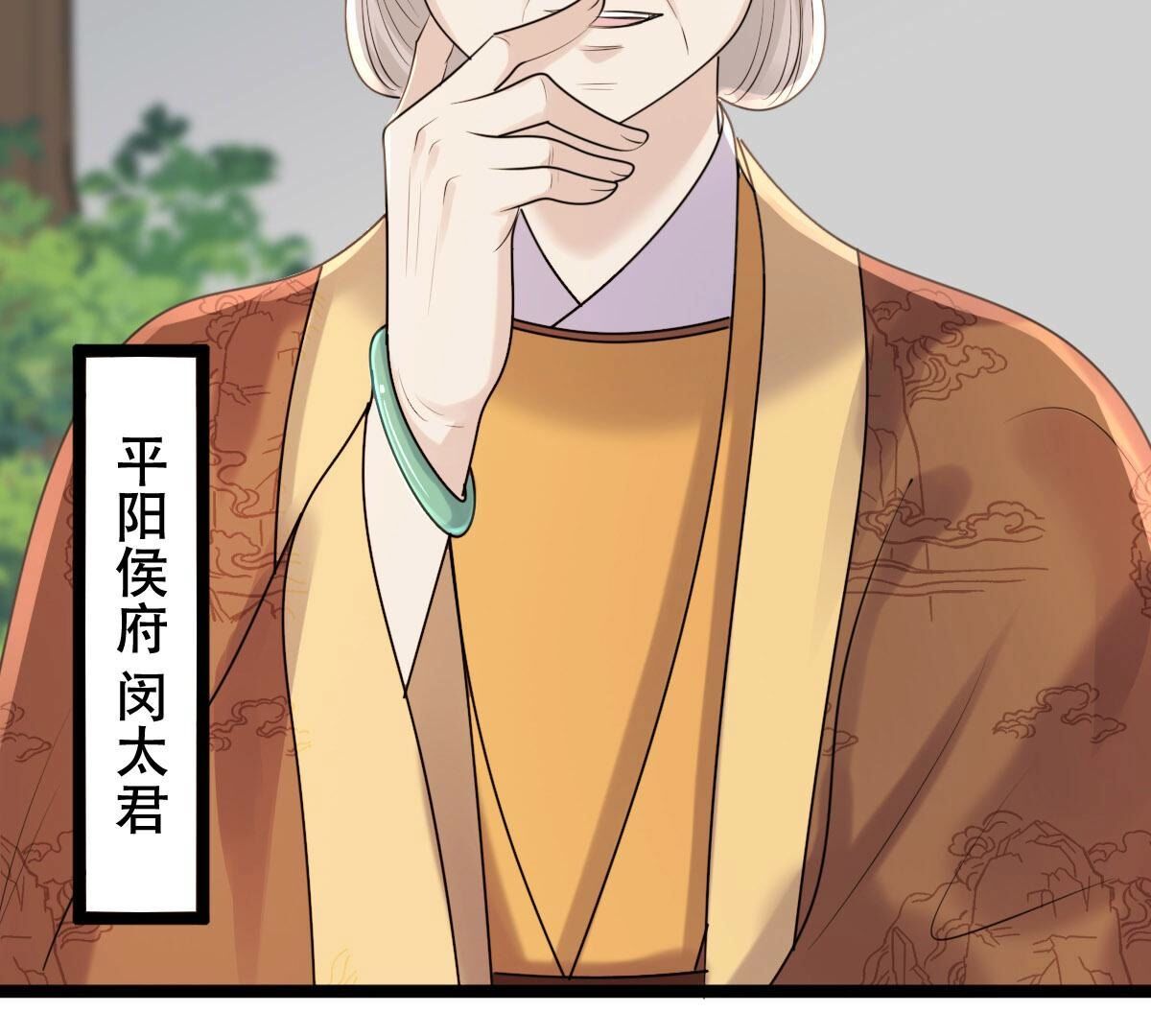战神狂妃:凤倾天下小说免费阅读漫画,153 第152话 挑衅2图