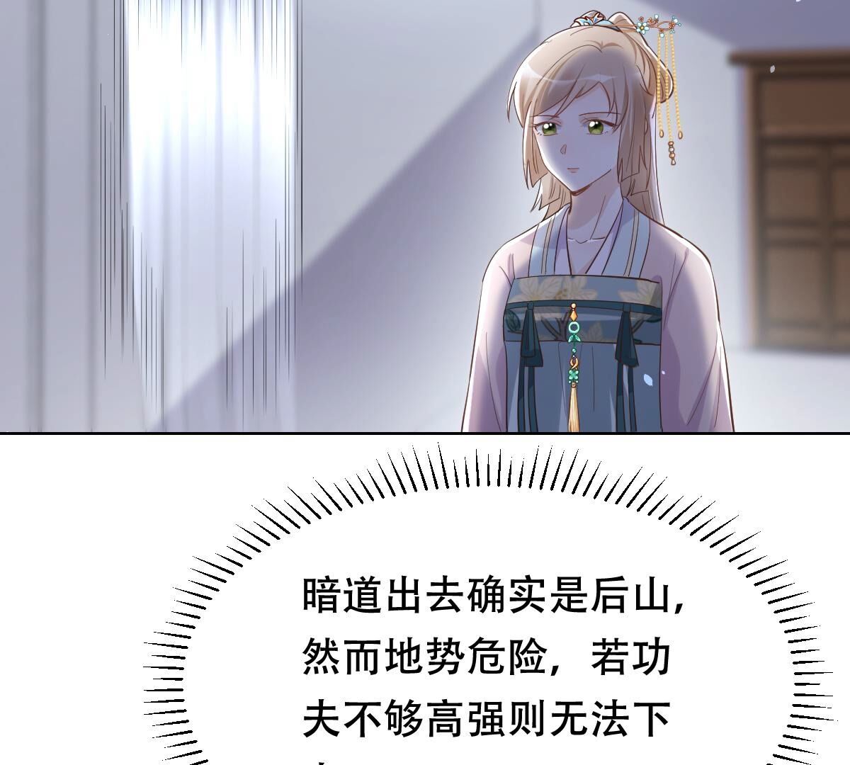 战神狂妃:凤倾天下小说免费阅读漫画,130 第129话 培养死士2图