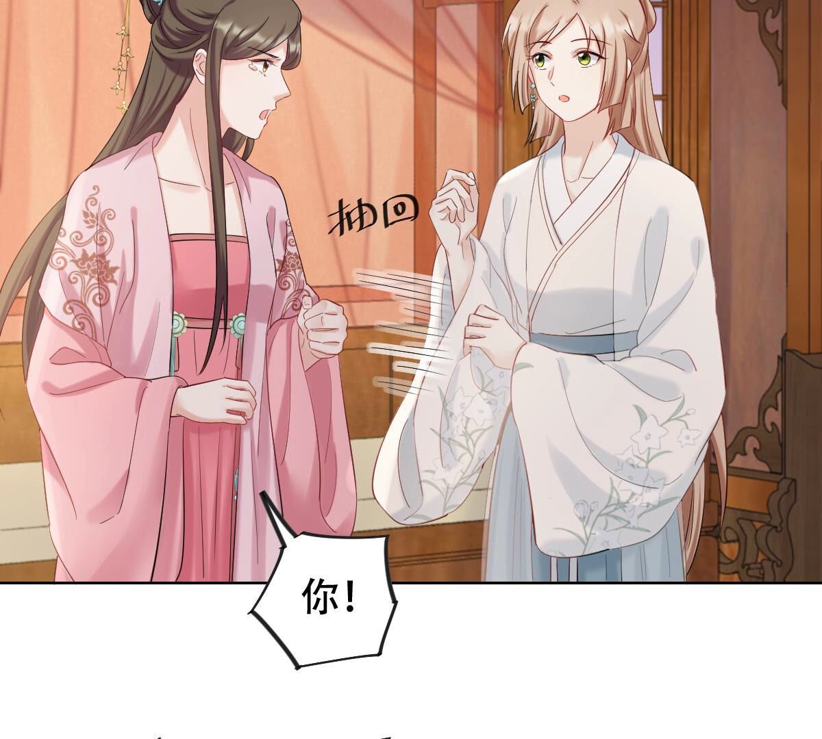 战神狂妃:凤倾天下小说免费阅读漫画,103 第102话 誉王后悔了1图