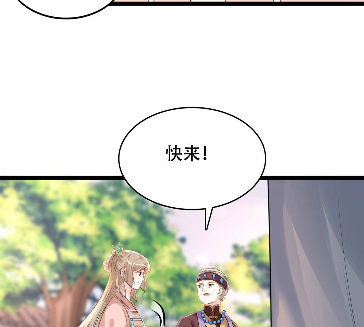 战神狂妃:凤倾天下小说免费阅读漫画,153 第152话 挑衅1图