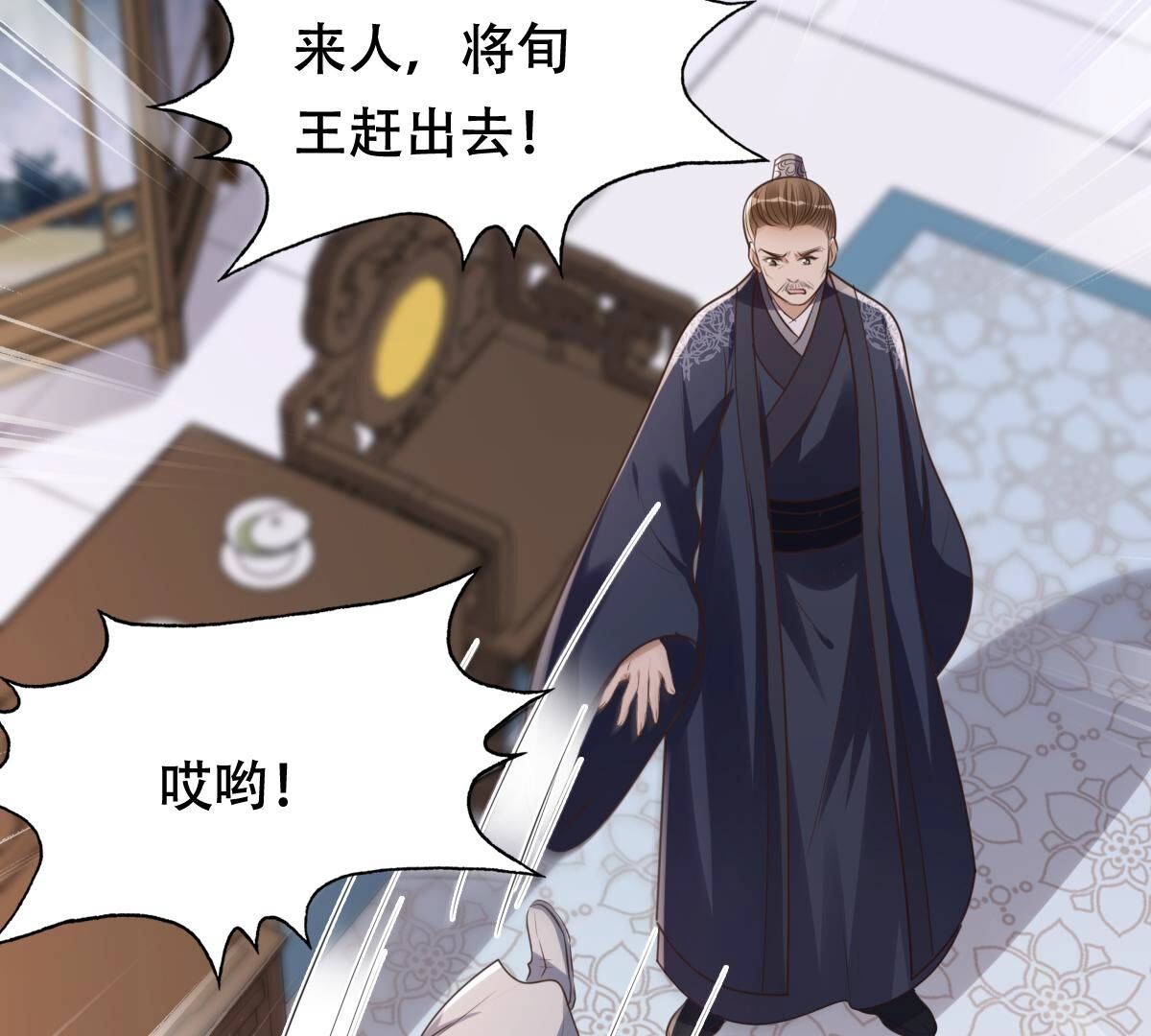 战神狂妃:凤倾天下小说免费阅读漫画,170 第169话 赔一个旬王妃2图