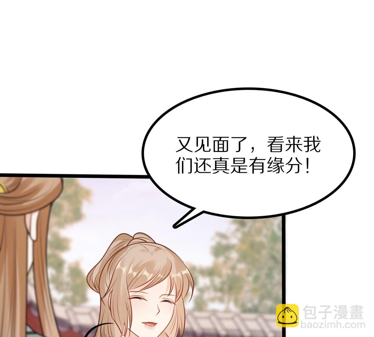 战神狂妃:凤倾天下小说免费阅读漫画,220 第218话  予儿可满意？2图