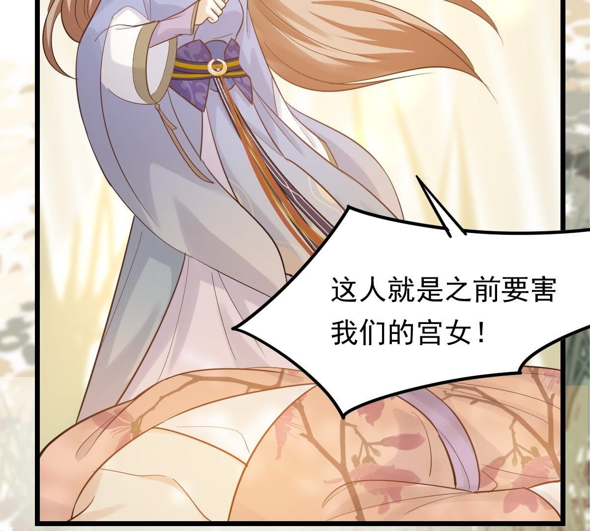 战神狂妃:凤倾天下小说免费阅读漫画,55 第54话 被灭口的证人1图