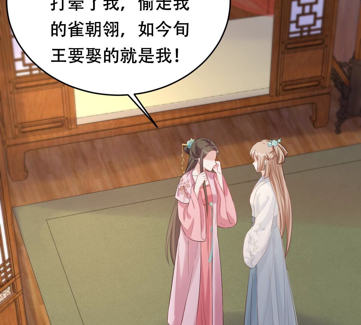 战神狂妃:凤倾天下小说免费阅读漫画,103 第102话 誉王后悔了1图