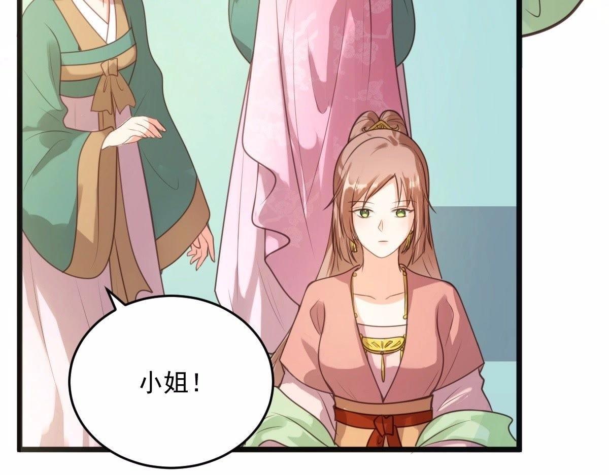 战神狂妃:凤倾天下小说免费阅读漫画,第18话 做一次围观群众1图