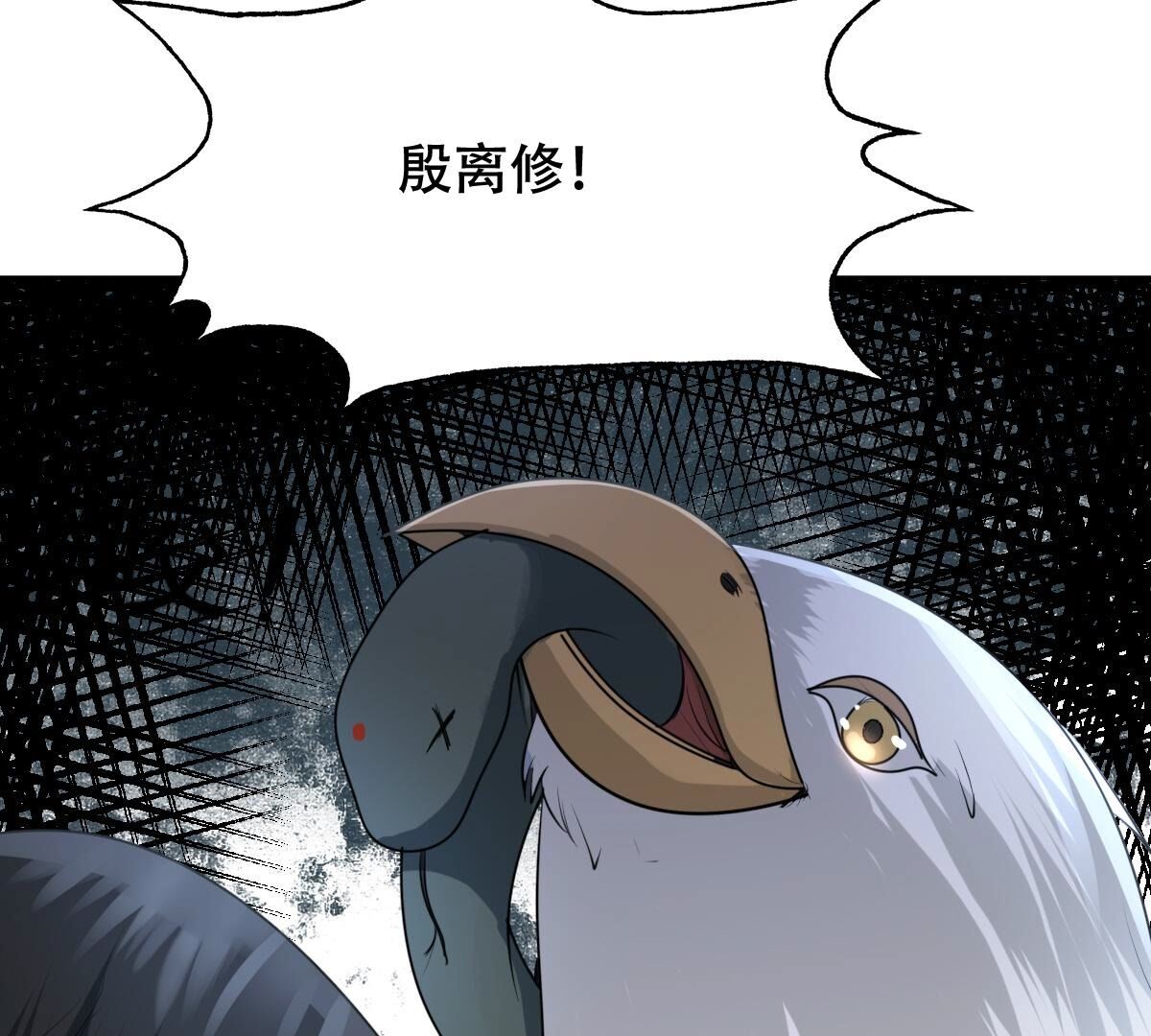 战神狂妃:凤倾天下小说免费阅读漫画,157 第156话 凶残小可爱2图