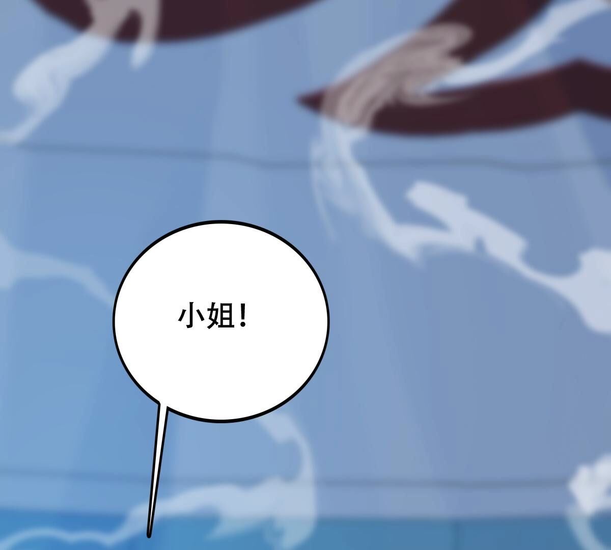 战神狂妃:凤倾天下小说免费阅读漫画,248 第246话  深夜刺杀2图