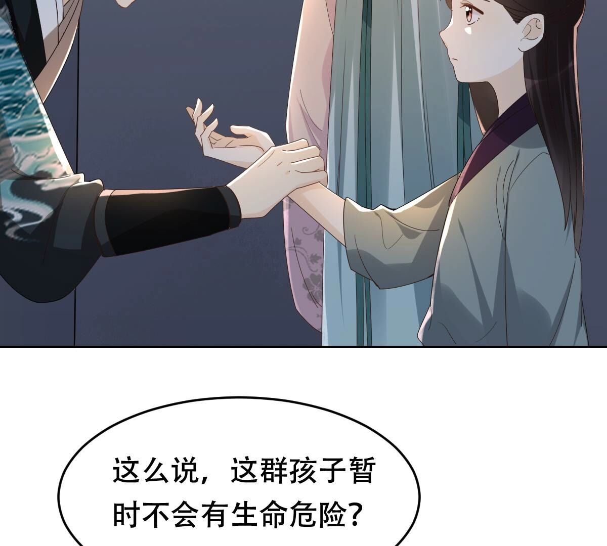 战神狂妃:凤倾天下小说免费阅读漫画,130 第129话 培养死士1图