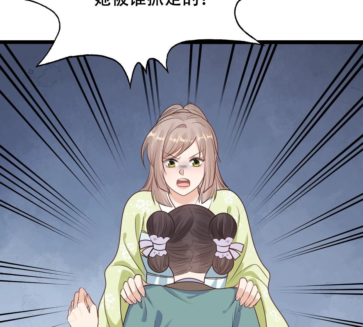 战神狂妃:凤倾天下小说免费阅读漫画,249 第247话 救人心切2图