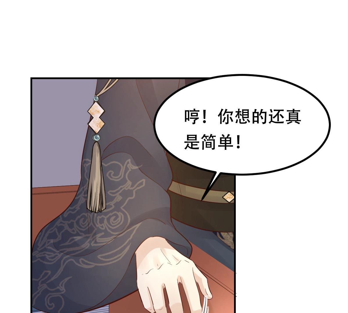 战神狂妃:凤倾天下小说免费阅读漫画,90 第89话 间接接吻2图
