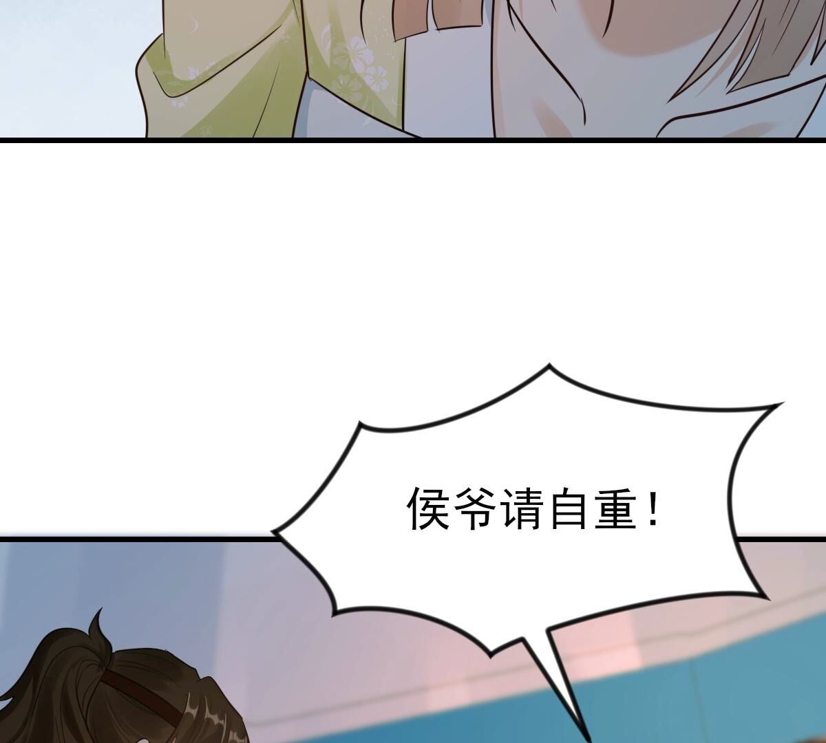 战神狂妃:凤倾天下小说免费阅读漫画,259 第257话 皇上的谋划1图