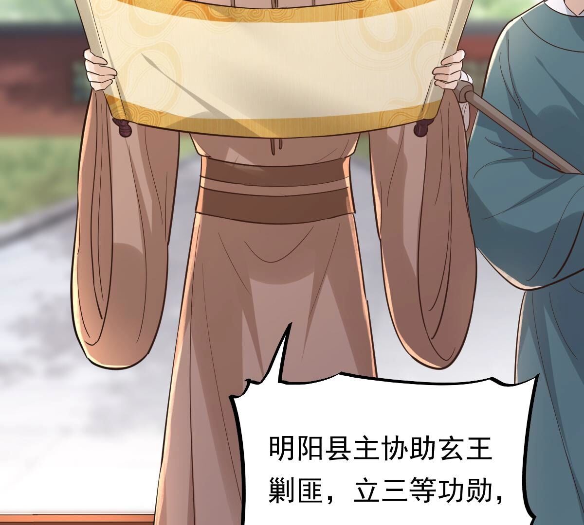 战神狂妃:凤倾天下小说免费阅读漫画,139 第138话 论功行赏2图