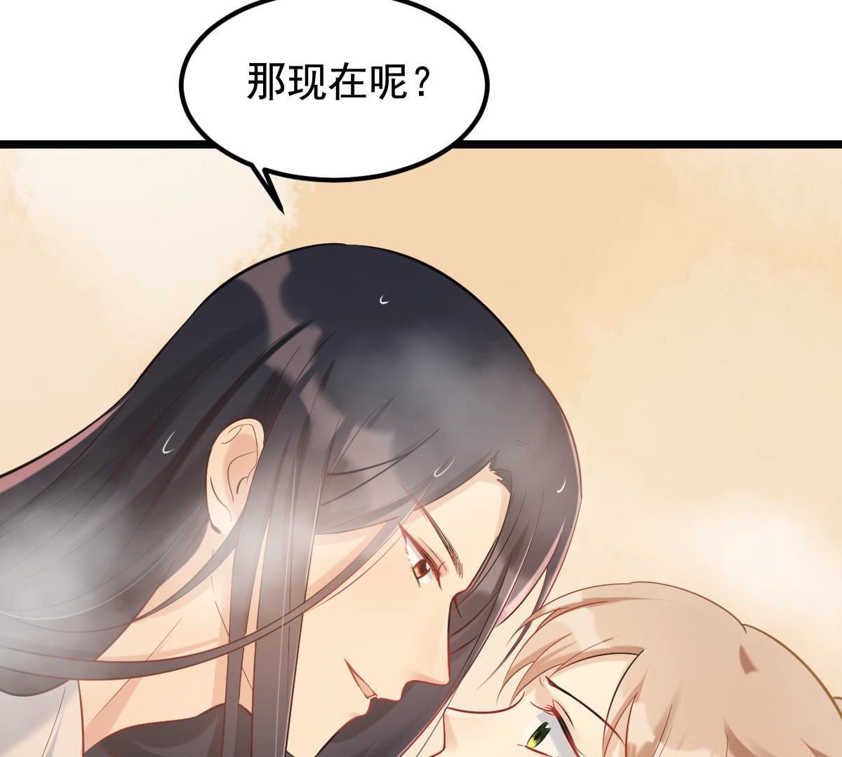 战神狂妃:凤倾天下小说免费阅读漫画,77 第76话 不解风情2图