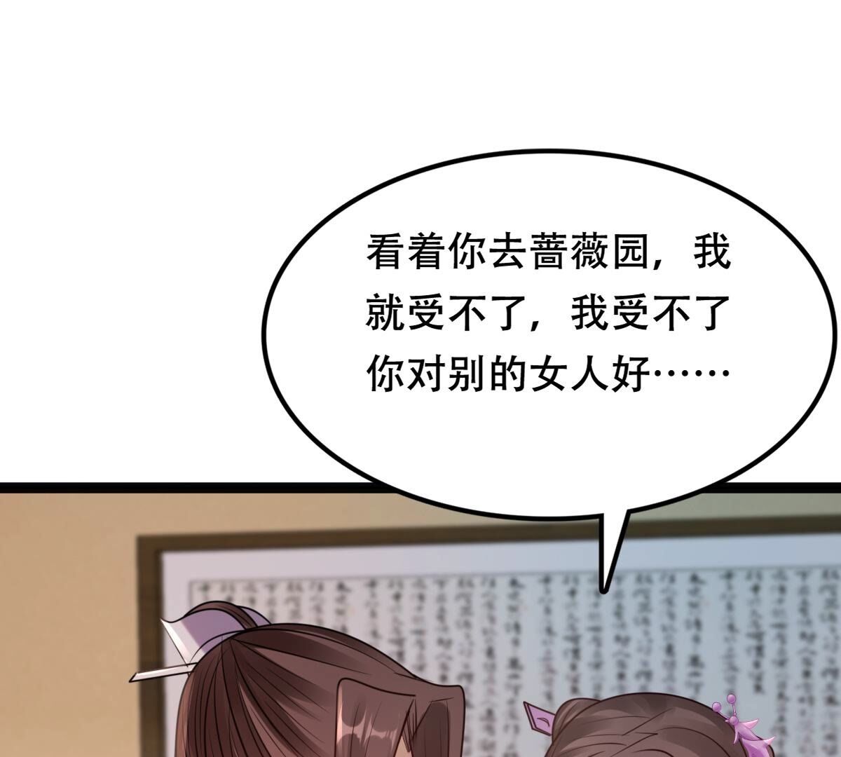 战神狂妃:凤倾天下小说免费阅读漫画,202 第200话 一报还一报2图