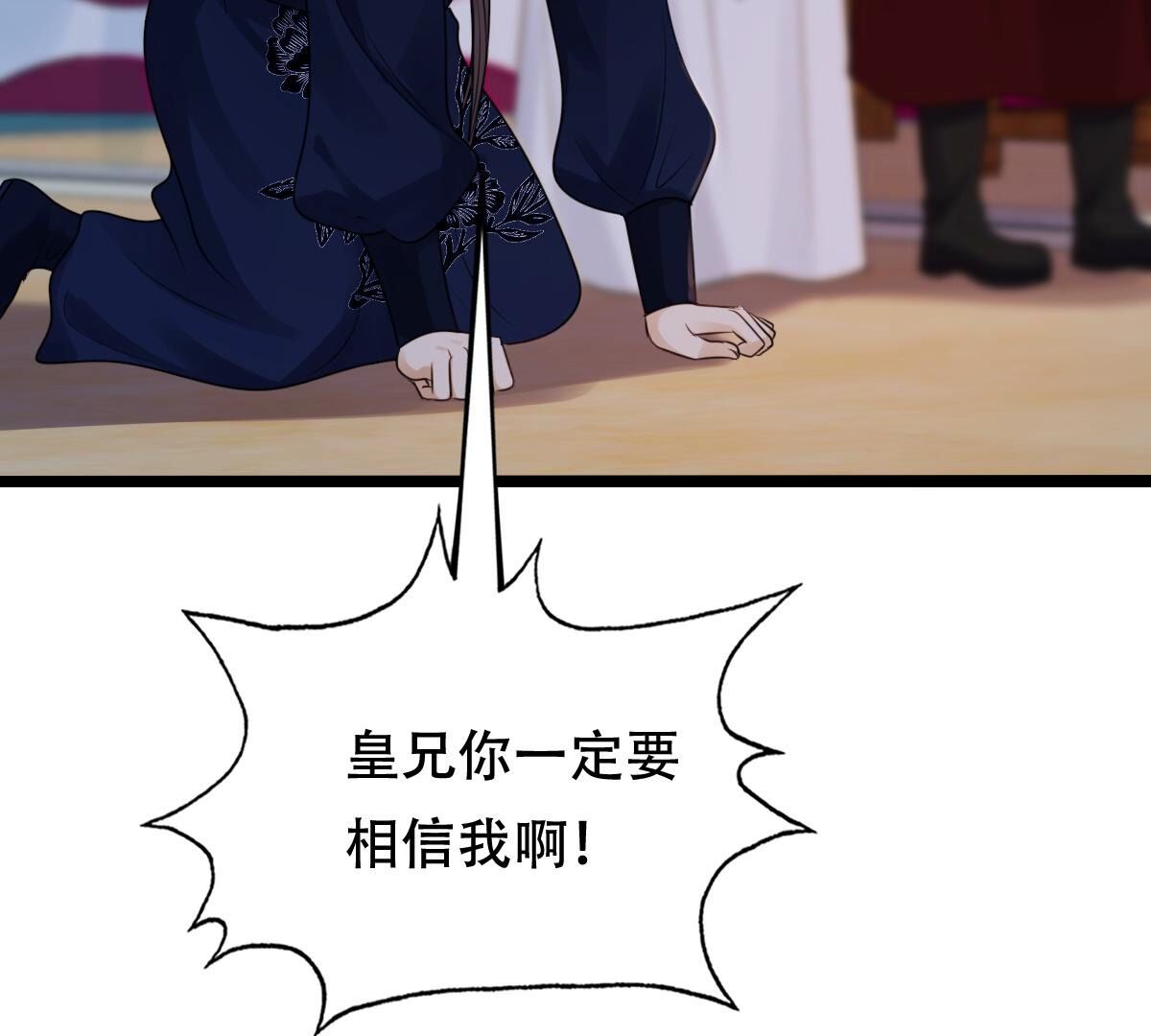 战神狂妃:凤倾天下小说免费阅读漫画,251 第249话 郁菲雪失踪了！2图