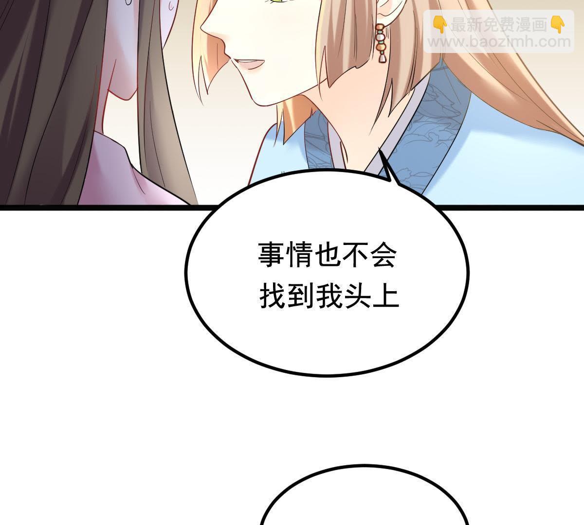 战神狂妃:凤倾天下小说免费阅读漫画,67 第66话 交易2图