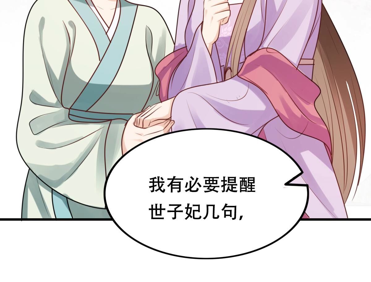 战神狂妃:凤倾天下小说免费阅读漫画,200 第198话 无间1图