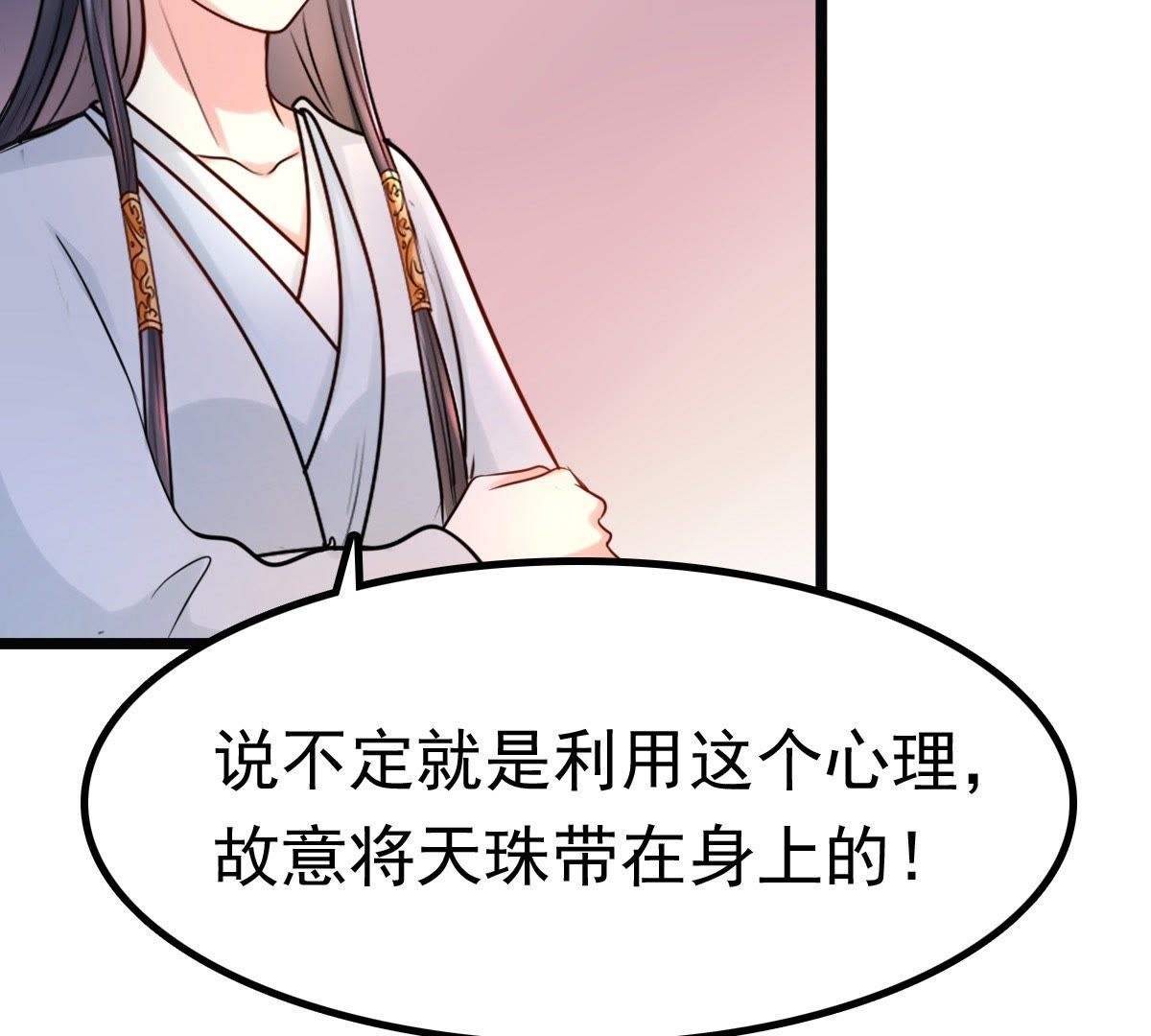 战神狂妃:凤倾天下小说免费阅读漫画,26 第25话 盛浅予，你是不是傻？2图