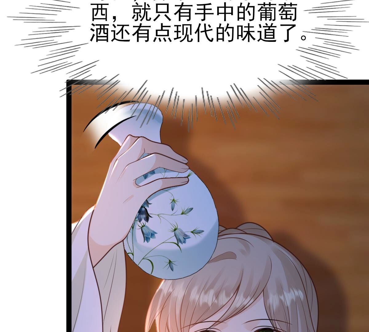 战神狂妃:凤倾天下小说免费阅读漫画,236 第234话  可遇不可求2图