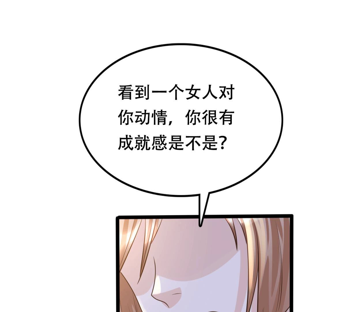 战神狂妃:凤倾天下小说免费阅读漫画,108 第107话 婚约2图