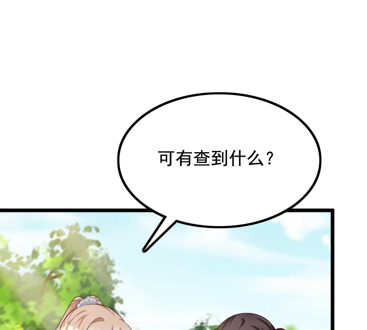 战神狂妃:凤倾天下小说免费阅读漫画,76 第75话 极致诱惑1图